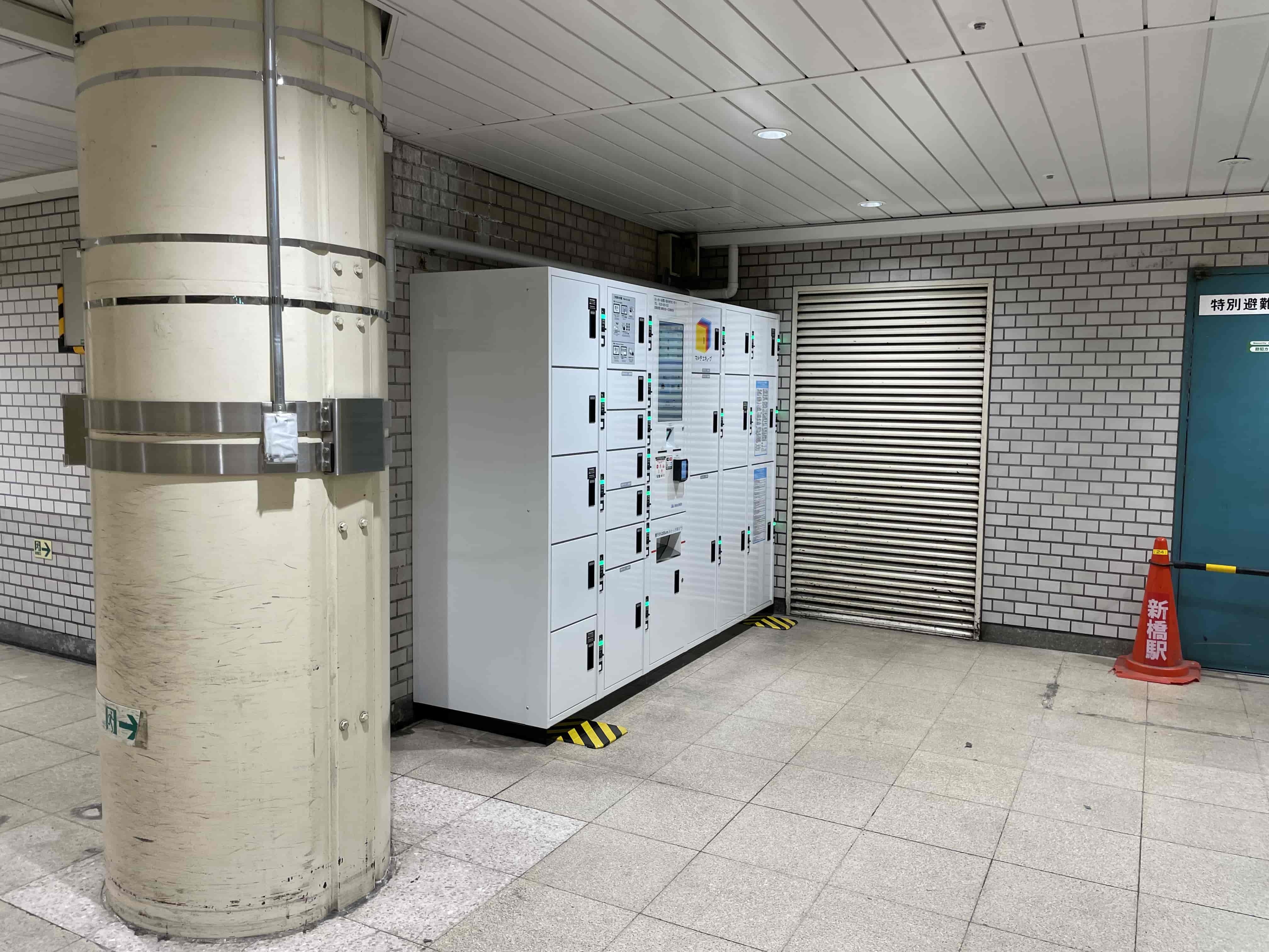 新橋駅の空きコインロッカー予約 | 予約から配送までスマホで