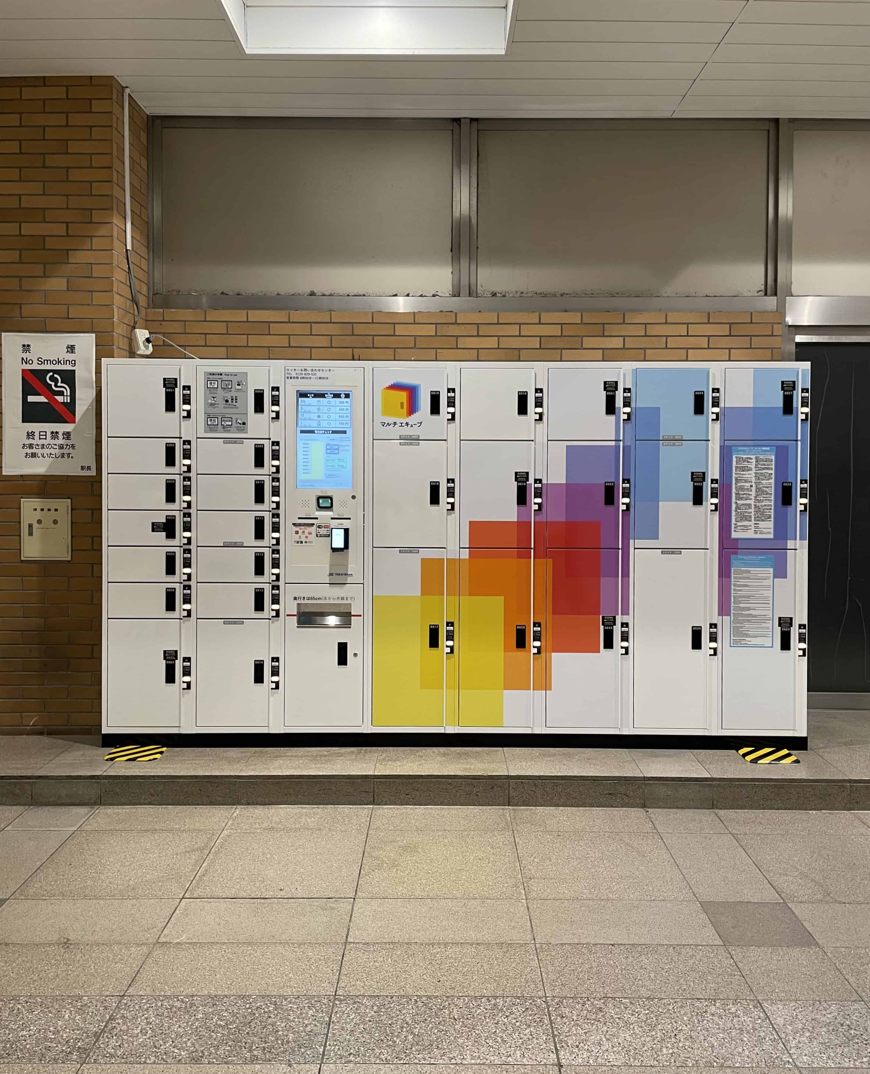 恵比寿駅の空きコインロッカー予約 | 予約から配送までスマホで