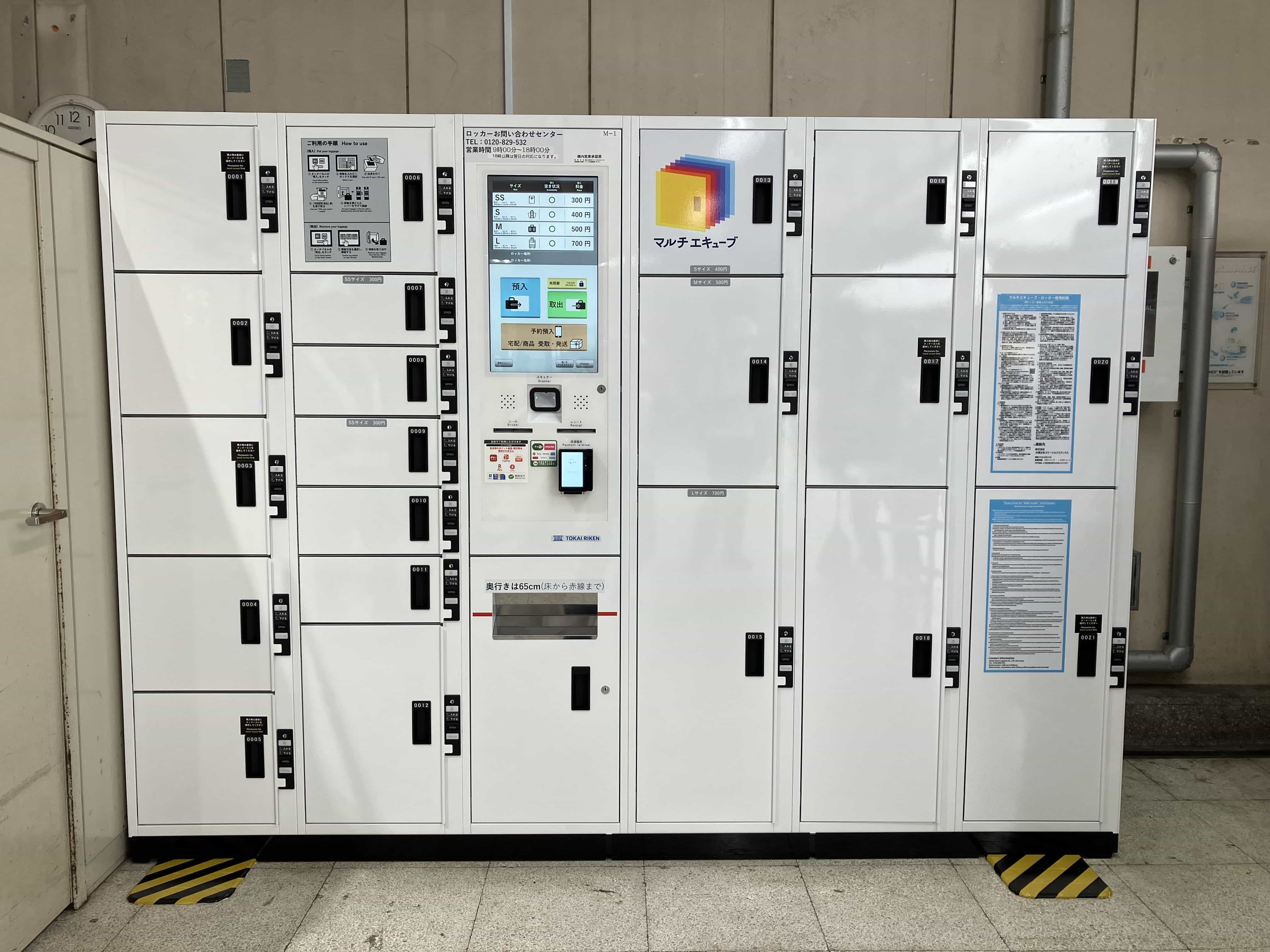 町田駅の空きロッカー予約 | 予約から配送までスマホで
