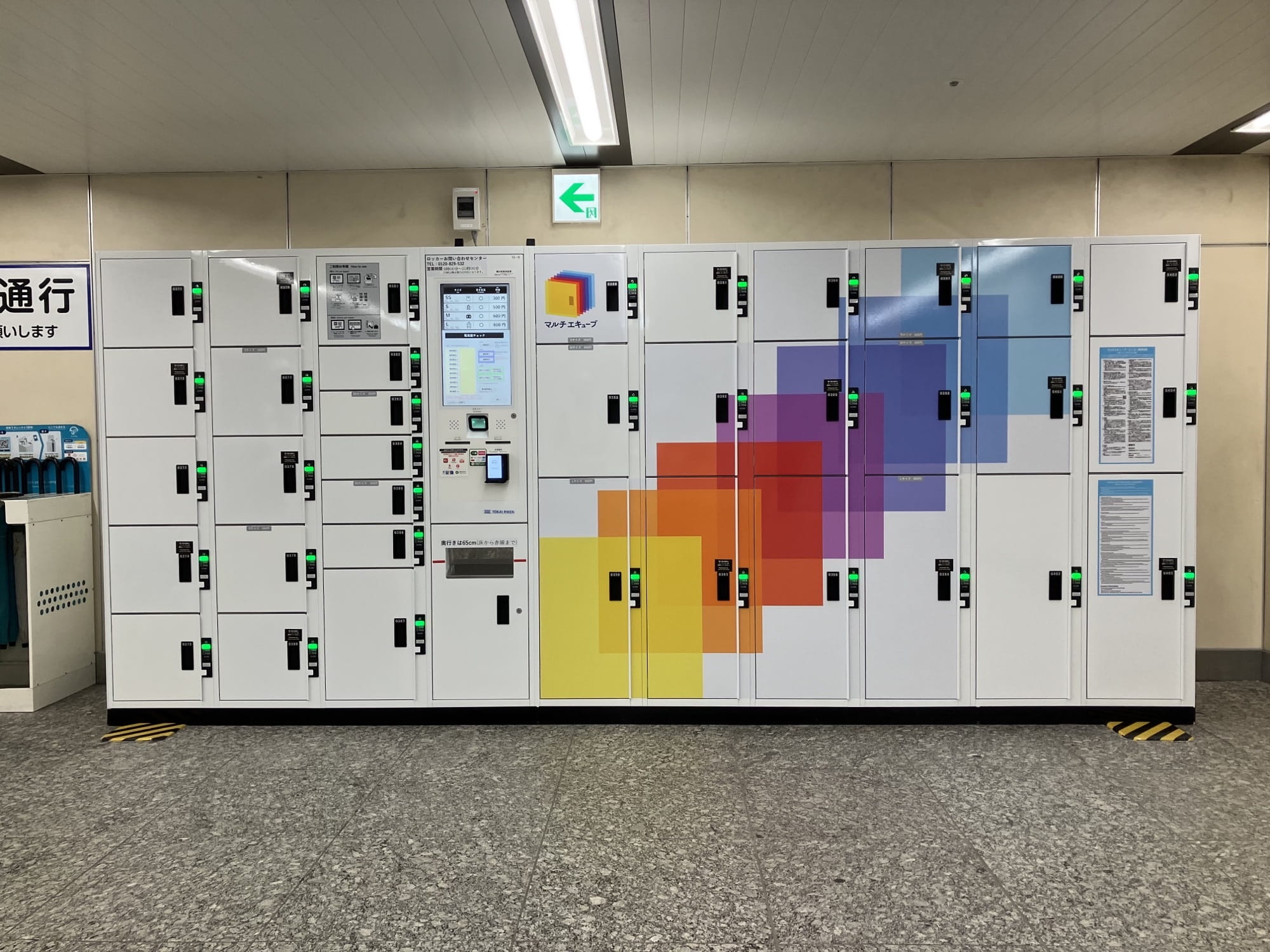 神奈川県横浜市西区南幸のコインロッカー/手荷物預かり所一覧 - NAVITIME