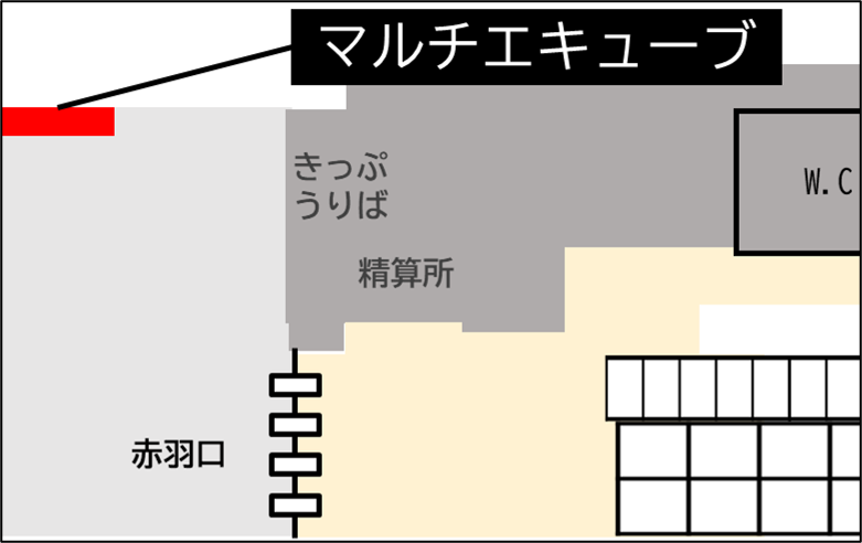 ロッカー 北赤羽駅 改札外 赤羽口 きっぷうりば付近の画像1