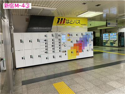 新宿駅の空きコインロッカー予約 | 予約から配送までスマホで