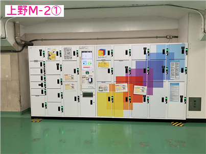 上野駅の空きコインロッカー予約 | 予約から配送までスマホで