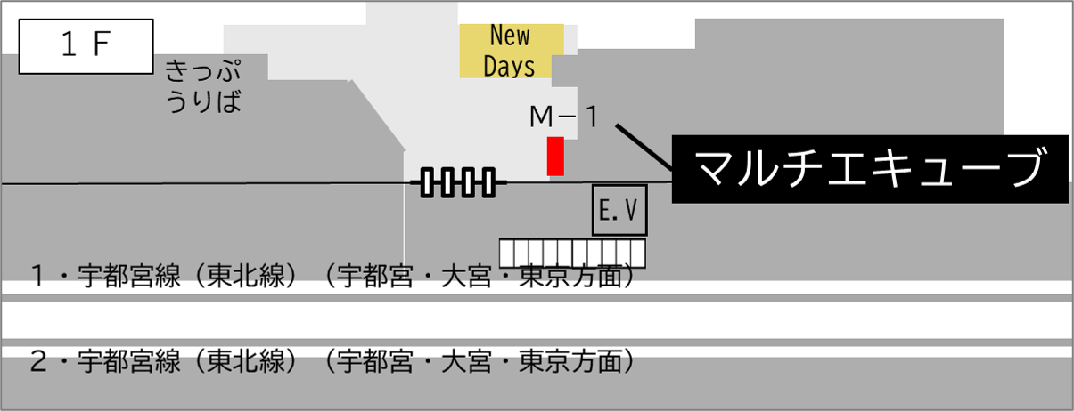 ロッカー 黒磯駅 改札外 改札付近の画像1