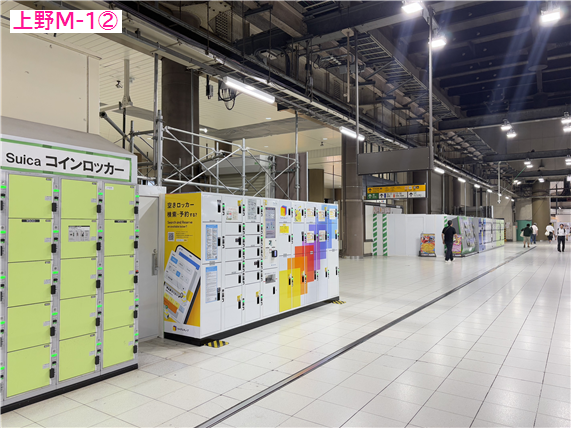 上野駅の空きコインロッカー予約 | 予約から配送までスマホで