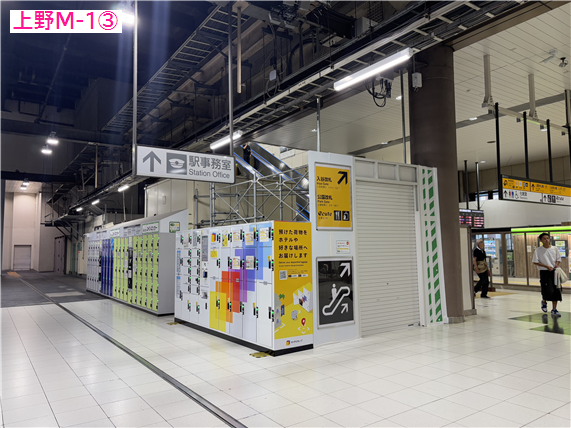 鉄道廃品 JR 駅 ロッカータグ 上野駅 戸田駅 鉄道廃品 JR 駅 ロッカータグ 上野駅 戸田駅