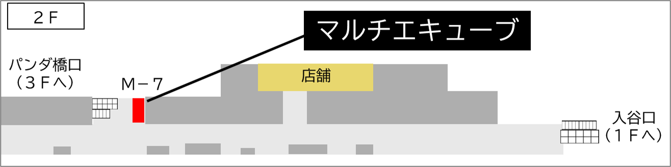 ロッカー 上野駅 改札外 3F入谷口改札 きっぷうりば付近階段下の画像1