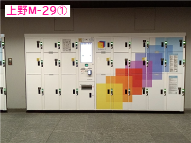 上野駅 改札内 公園口 南北通路（ロッカー詳細）｜多機能ロッカー