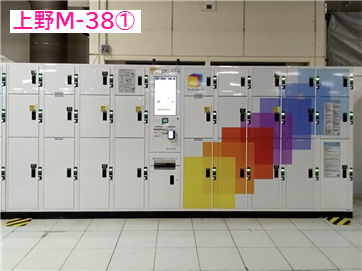 上野駅の空きコインロッカー予約 | 予約から配送までスマホで