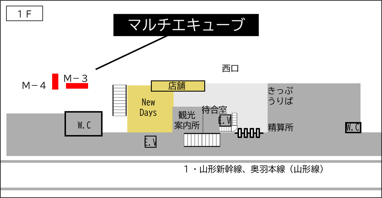 ロッカー 米沢駅 改札外 西口 バス乗り場付近の画像1