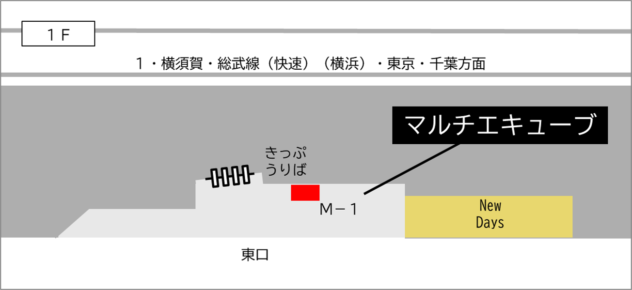 ロッカー 逗子駅 改札外 東口 きっぷうりば付近の画像1