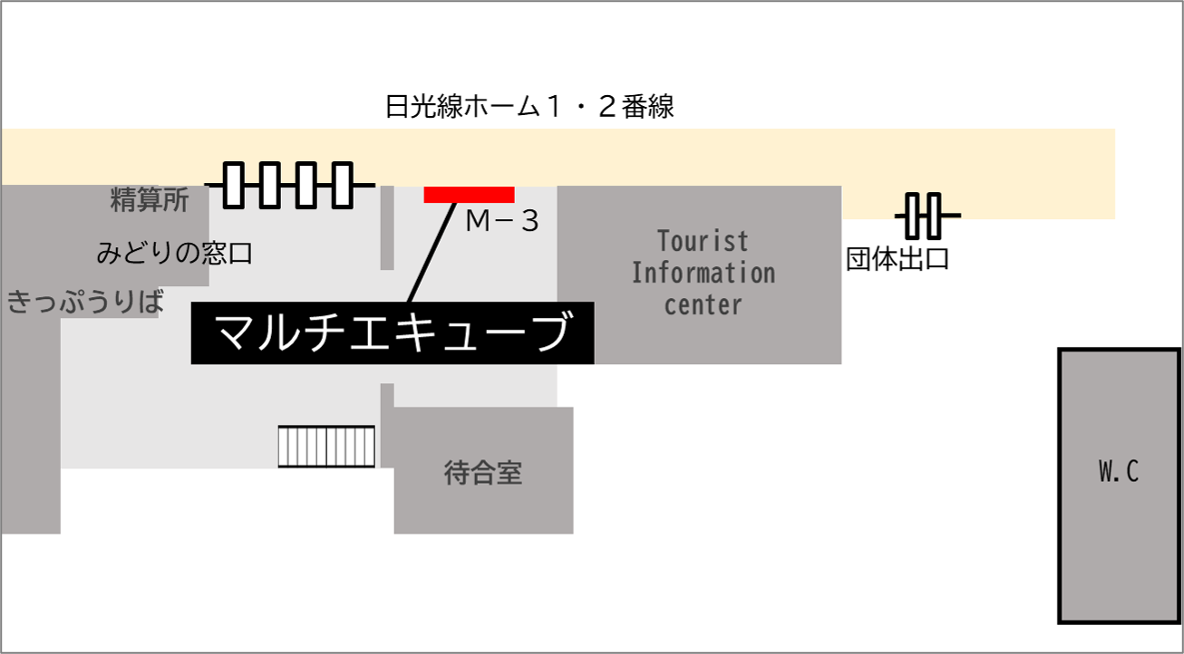 ロッカー 日光駅 改札外 待合室内の画像1