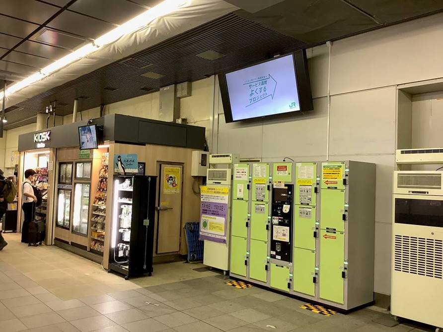東京都新宿区のコインロッカー/手荷物預かり所一覧 - NAVITIME