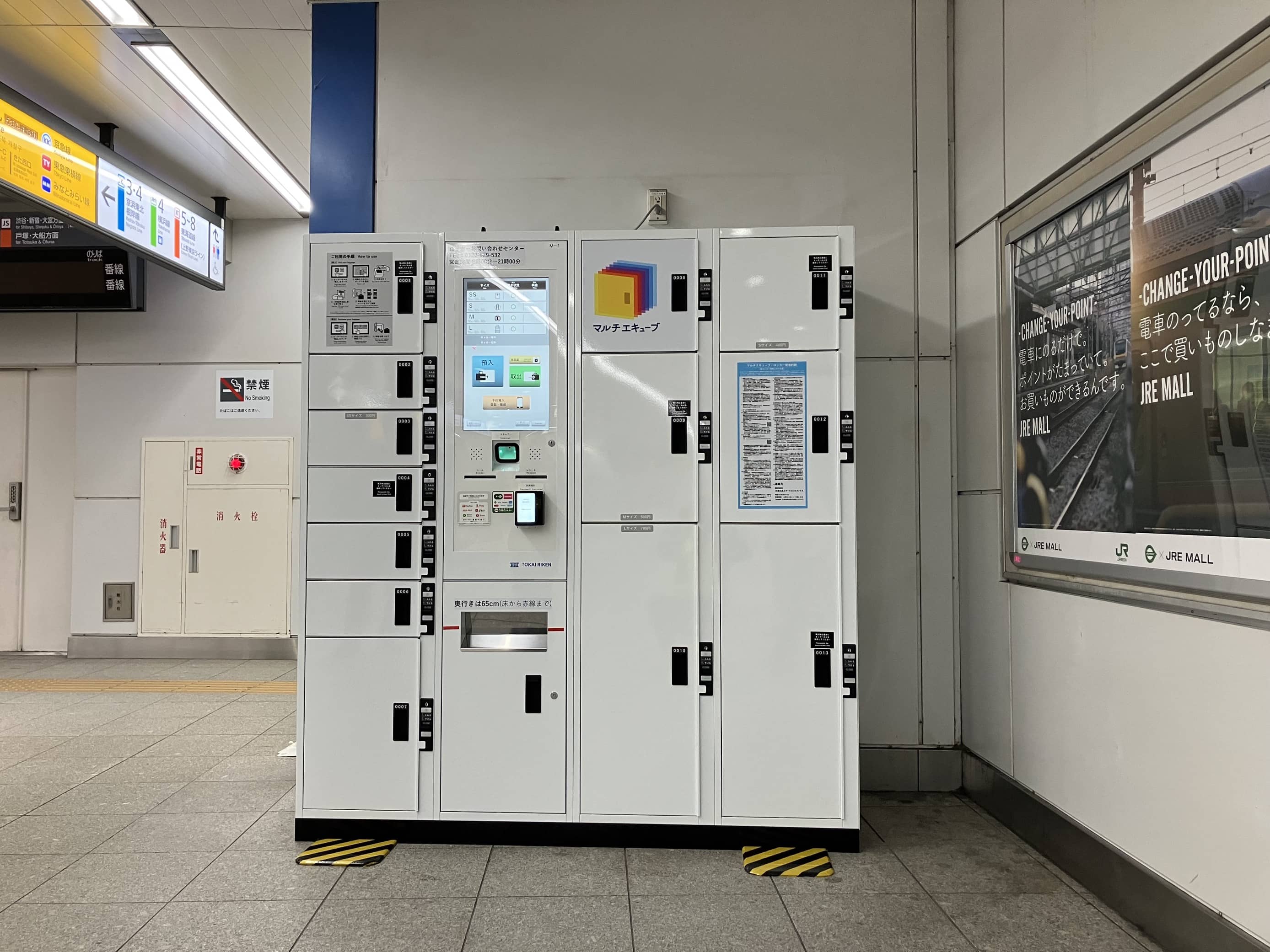 ロッカー 横浜駅 改札内 北改札 9・10番線ホーム階段脇 (神奈川県横浜市西区) 詳細/周辺情報| NAVITIME Travel